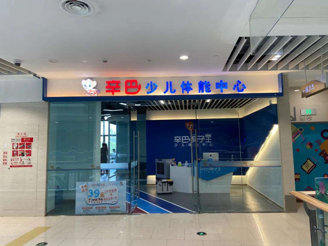 JDB电子试玩平台少儿体能上海店预告开启！