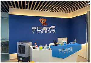 JDB电子试玩平台少儿体能宁波余姚兰江商贸店预告开启！